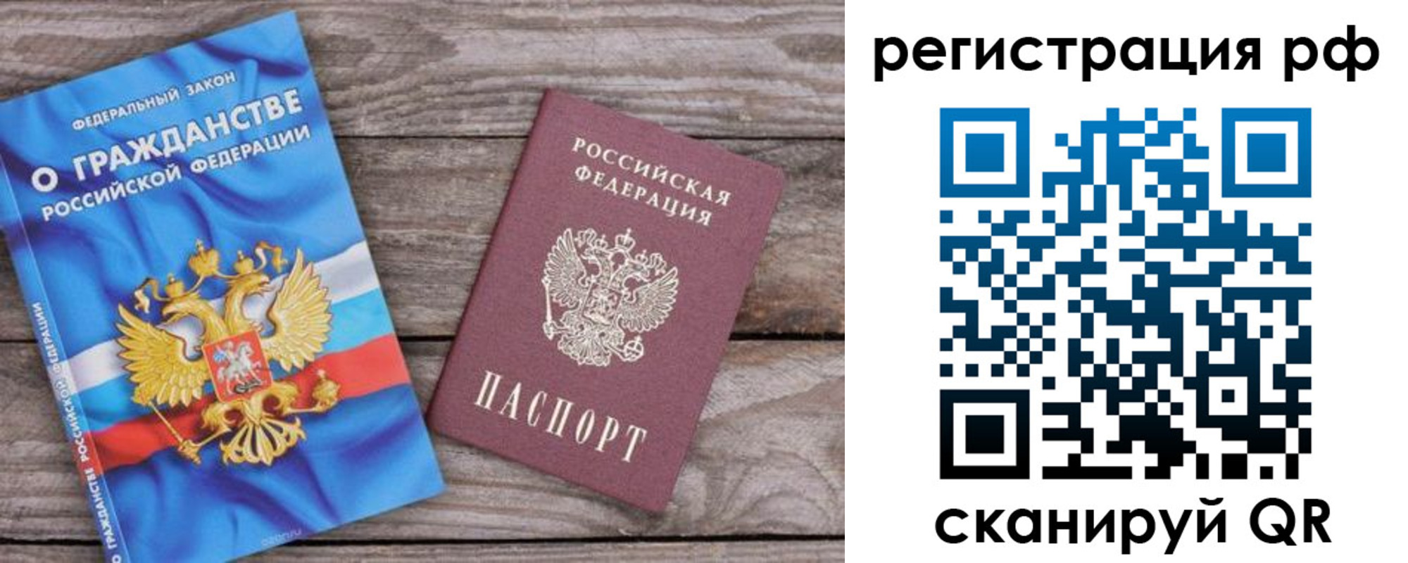 временная регистрация законно в Тереке