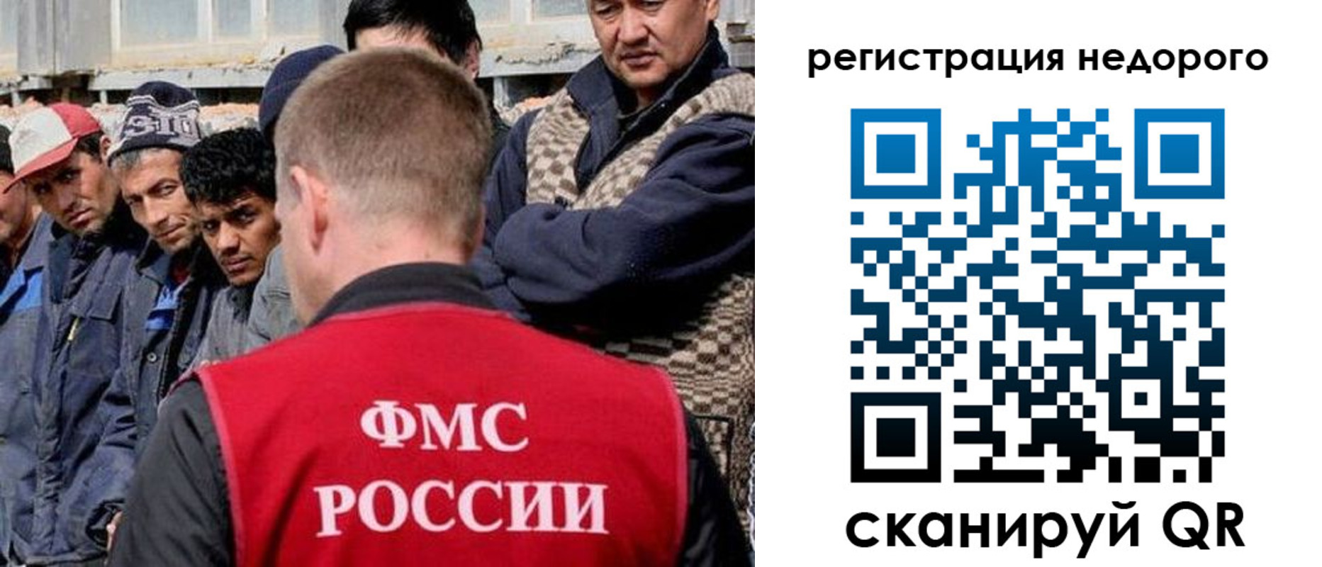 прописка для работы в Тереке
