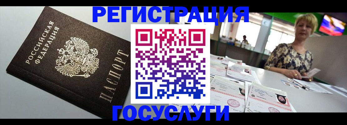 миграционный учет в Тереке