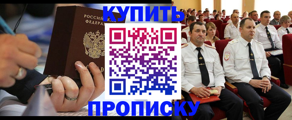 временная регистрация 2025 в Тереке