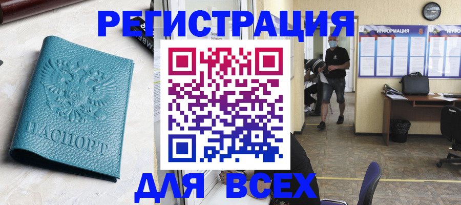 регистрация для школы в Тереке