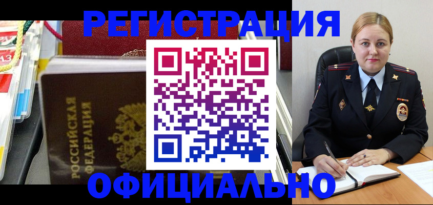 купить прописку в Тереке